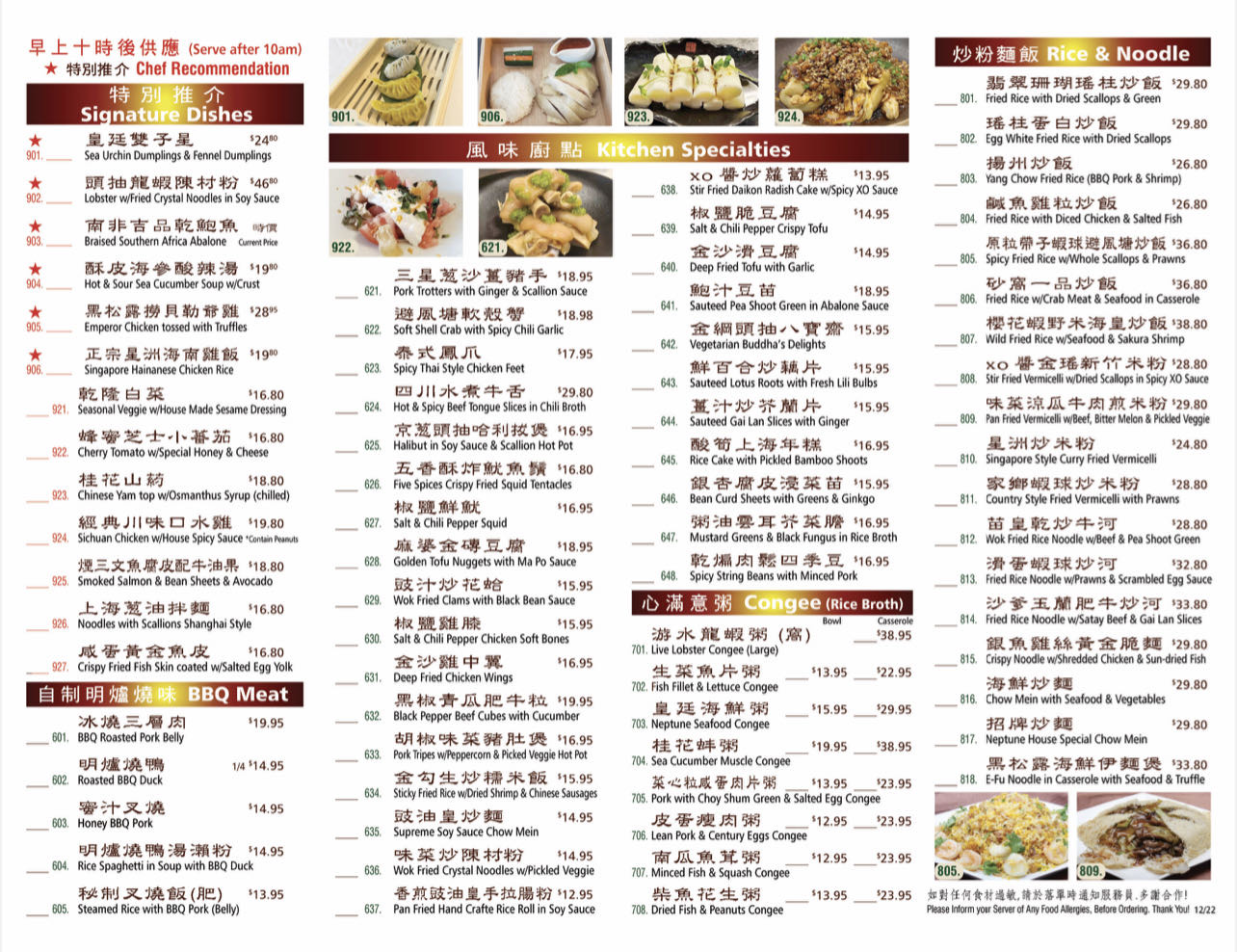 Dim Sum Menu - Brentwood | Neptune Palace Seafood Restaurant