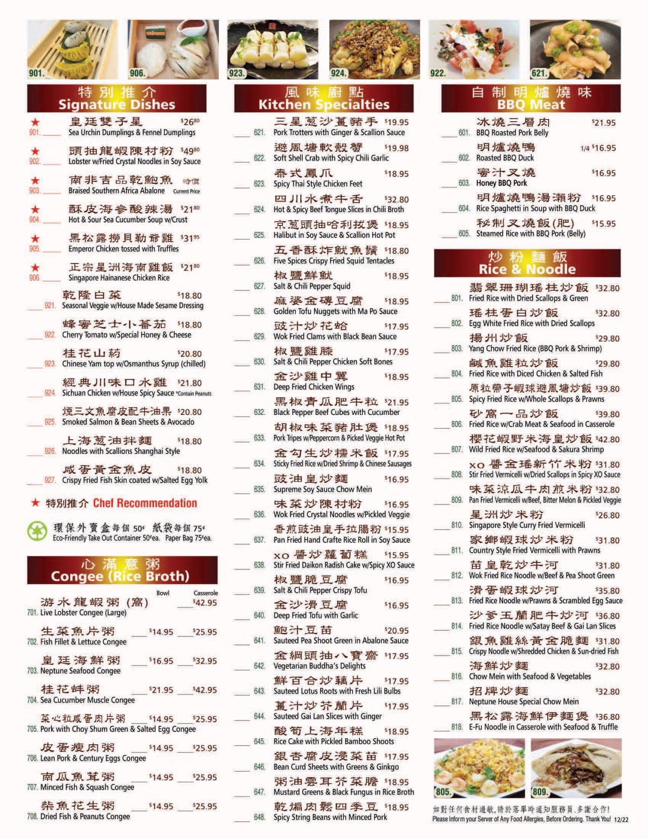 Dim Sum Menu - Brentwood | Neptune Palace Seafood Restaurant